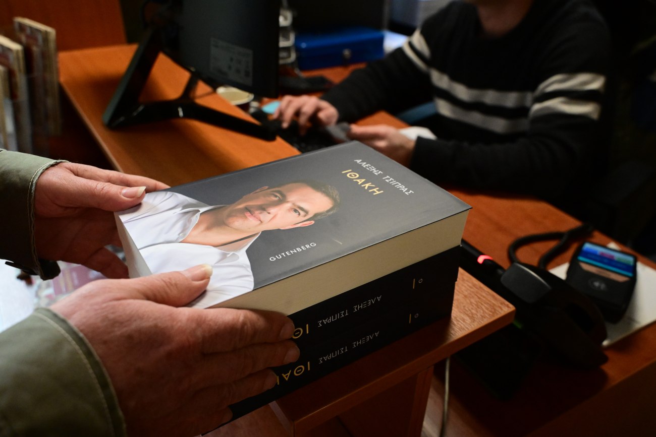 Η Ιθάκη του Τσίπρα: Εξαντλήθηκαν τα 33.000 αντίτυπα μέσα σε λίγες ώρες