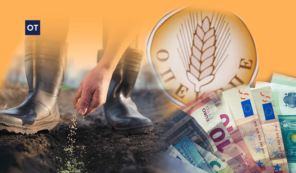 ΟΠΕΚΕΠΕ: Δημόσια διαβούλευση για τη μεταφορά του στην ΑΑΔΕ