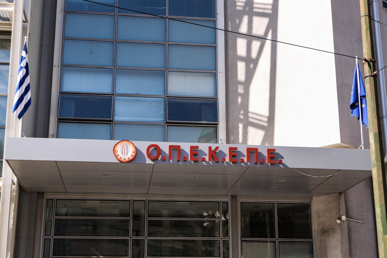 Ενοχή 14 κατηγορουμένων για παράνομες επιδοτήσεις στον ΟΠΕΚΕΠΕ