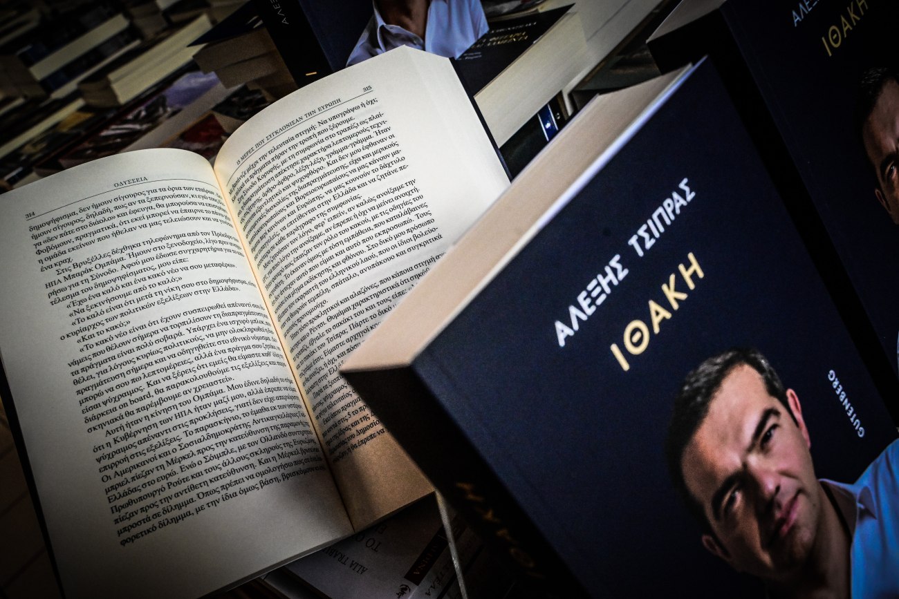 Δημοσκόπηση: Αύξηση της υποστήριξης για τον Αλέξη Τσίπρα μετά την Ιθάκη