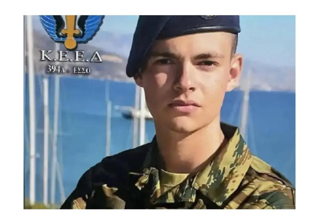 Κρήτη: Σήμερα η κηδεία του 19χρονου Ραφαήλ που έχασε τη ζωή του σε στρατιωτική άσκηση