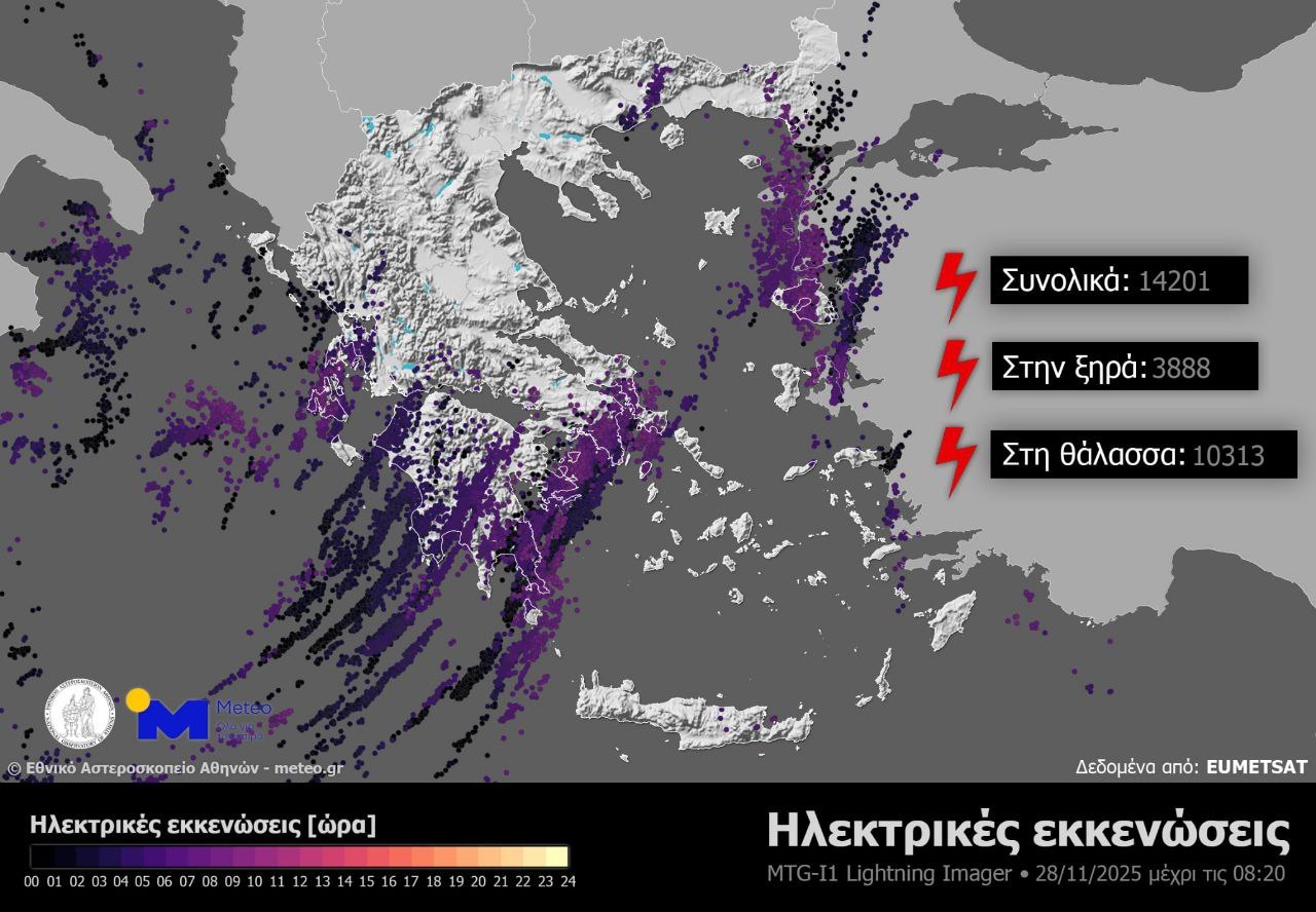 Λαγουβάρδος στο in: Σημαντική βροχόπτωση και πάνω από 14.000 κεραυνοί στην Αττική