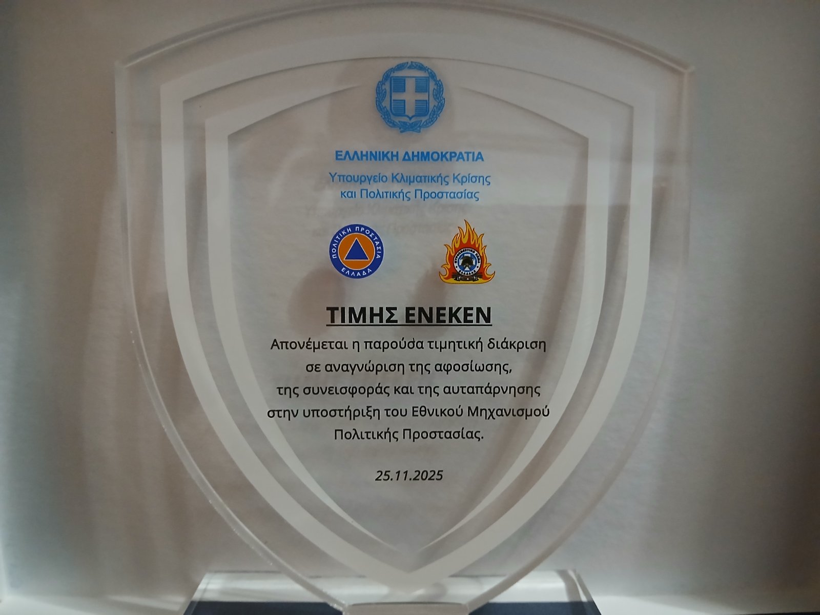 Τιμητική διάκριση για την Πολιτική Προστασία του Δήμου Σπάρτης