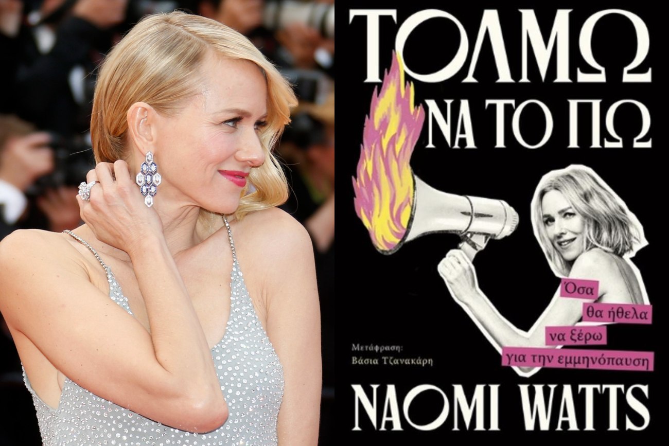 Εμμηνόπαυση: Ένα αθέατο σύμπαν που απαιτεί συζήτηση