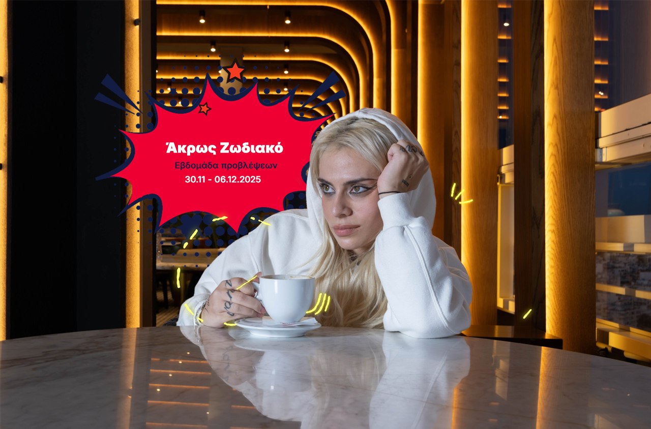 Αναλυτική Ζωδιακή Εβδομάδα: Τα Do’s και τα Don’ts για την περίοδο [30.11 – 06.12.2025]