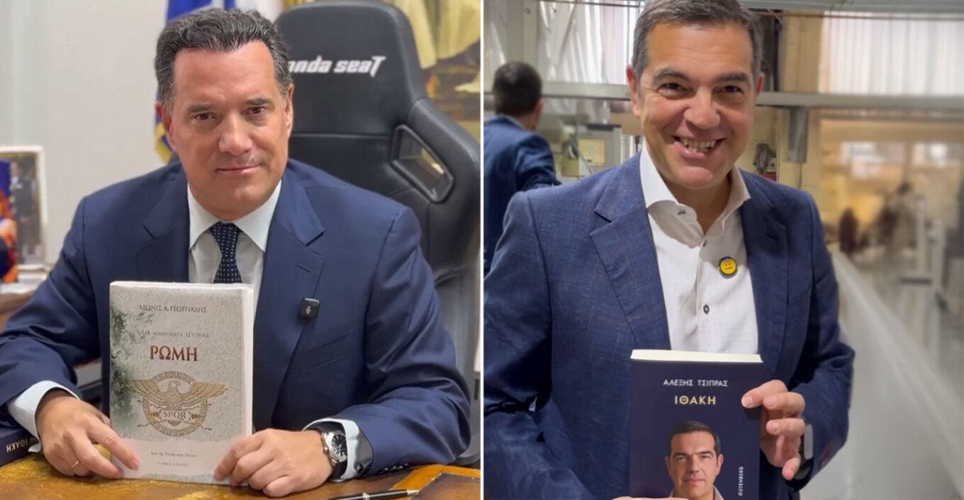 Ο Άδωνις παρέλαβε την «Ιθάκη» του Τσίπρα με την αφιέρωση: “Αλέξη μου, ως γνήσιος βιβλιοπώλης ανταποδίδω με το νέο δικό μου βιβλίο, τη «Ρώμη»”