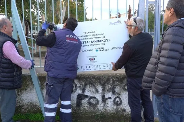 Πάτρα: Ο Κώστας Πελετίδης ξήλωσε πινακίδες τραπεζών από σχολεία – «Δεν θα δοξάζουμε αυτούς που συντρίβουν τη ζωή του λαού μας»