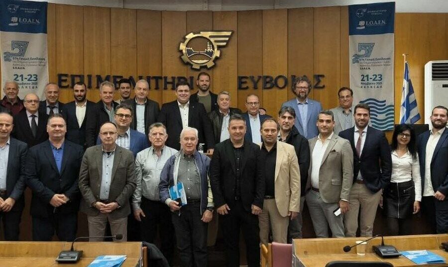 Το Επιμελητήριο Χαλκιδικής στην 57η Γενική Συνέλευση του ΕΟΑΕΝ: Σημαντικές παρεμβάσεις για τη νησιωτική επιχειρηματικότητα
