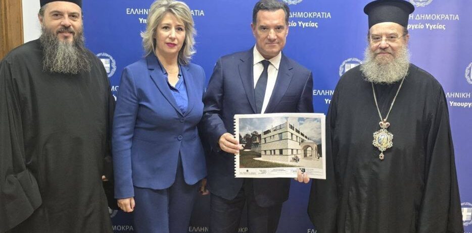 Χαλκιδική: Άδωνις και Βαρτζόπουλος ενέκριναν τις μελέτες για το νέο εκκλησιαστικό γηροκομείο Αρναίας