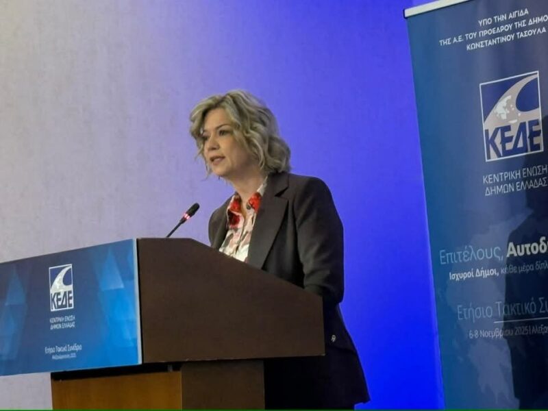 Νίκη Ανδρεάδου στο συνέδριο της ΚΕΔΕ: «Η κοινωνική πολιτική είναι η ψυχή της Αυτοδιοίκησης και θεμέλιο της κοινωνικής συνοχής»