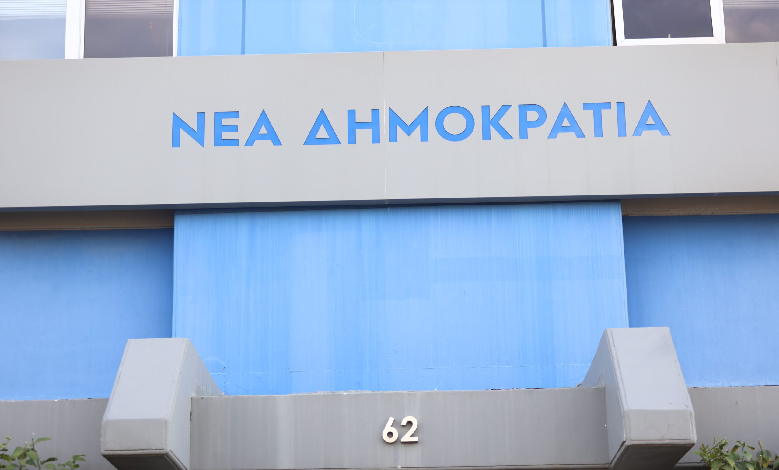Τα μπλόκα διχάζουν την κοινοβουλευτική ομάδα της ΝΔ