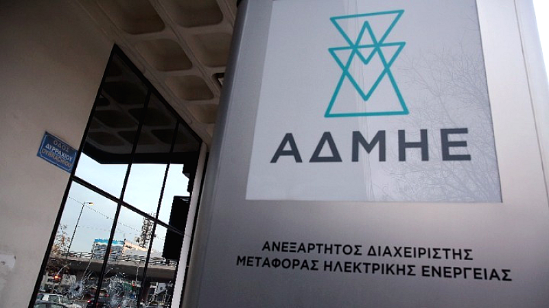 ΑΔΜΗΕ: Τετραπλάσια η αναλογία οφέλους-κόστους για τις ηλεκτρικές διασυνδέσεις Δωδεκανήσων και Βορείου Αιγαίου