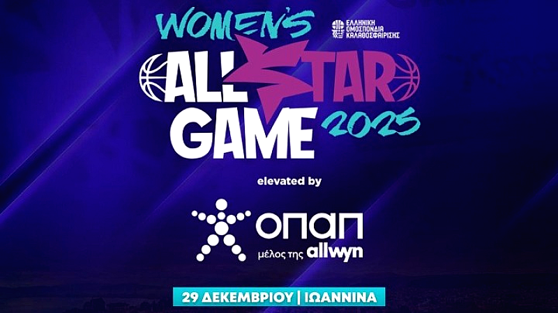 Η ψηφοφορία για το Women’s All Star Game γυναικών 2025 ξεκινά στα Ιωάννινα