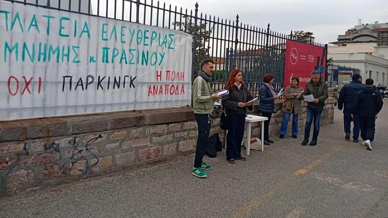 Άμεση αποκατάσταση της Πλατείας Ελευθερίας στους πολίτες