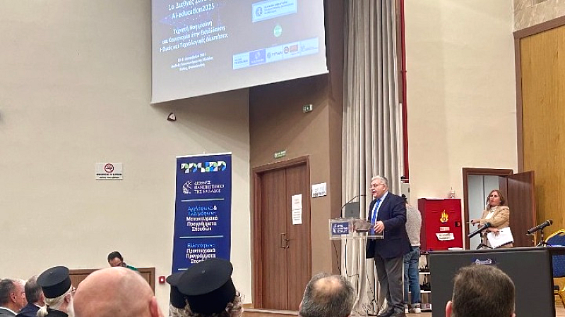 Διεθνές Συνέδριο στο ΔΙΠΑΕ με τίτλο «Τεχνητή Νοημοσύνη και Καινοτομία στην Εκπαίδευση»