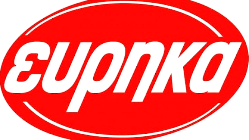 Ευρήκα Ελλάς: Αδιάκοπη στήριξη με σημαντικές δωρεές και το 2025