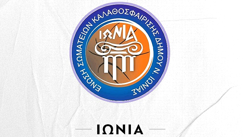 Ένσταση της ΕΣΚΔ Νέας Ιωνίας για την αντικανονική συμμετοχή της Μπόγιτσα Μούγιοβιτς στον αγώνα με τον ΠΑΣ Γιάννινα