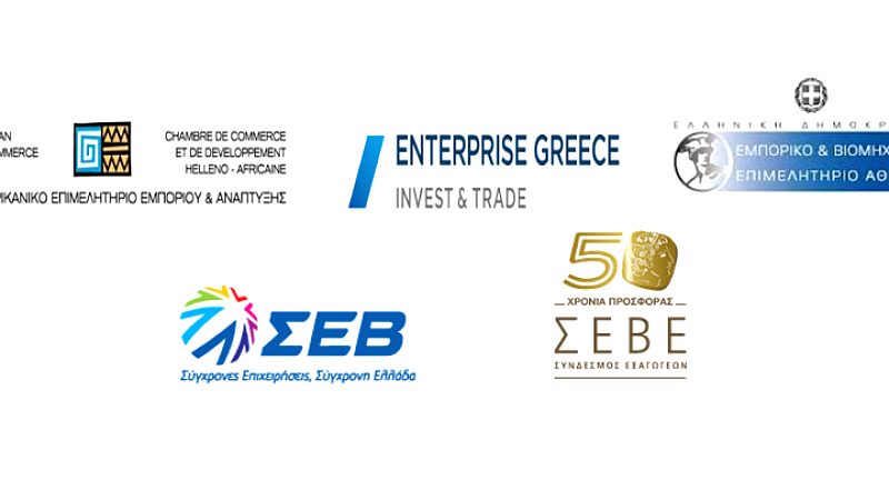 Διεθνής Επιχειρηματική Αποστολή στην Κένυα, 25–29 Ιανουαρίου 2026