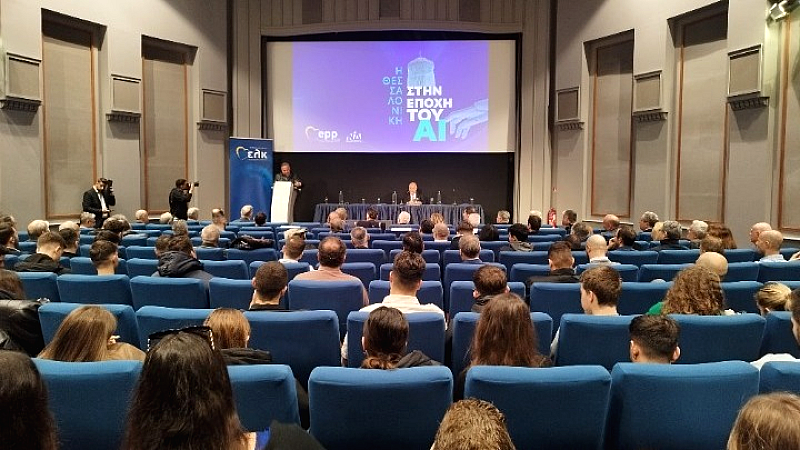 «Η Θεσσαλονίκη στην εποχή της τεχνητής νοημοσύνης: Μια νέα πραγματικότητα»