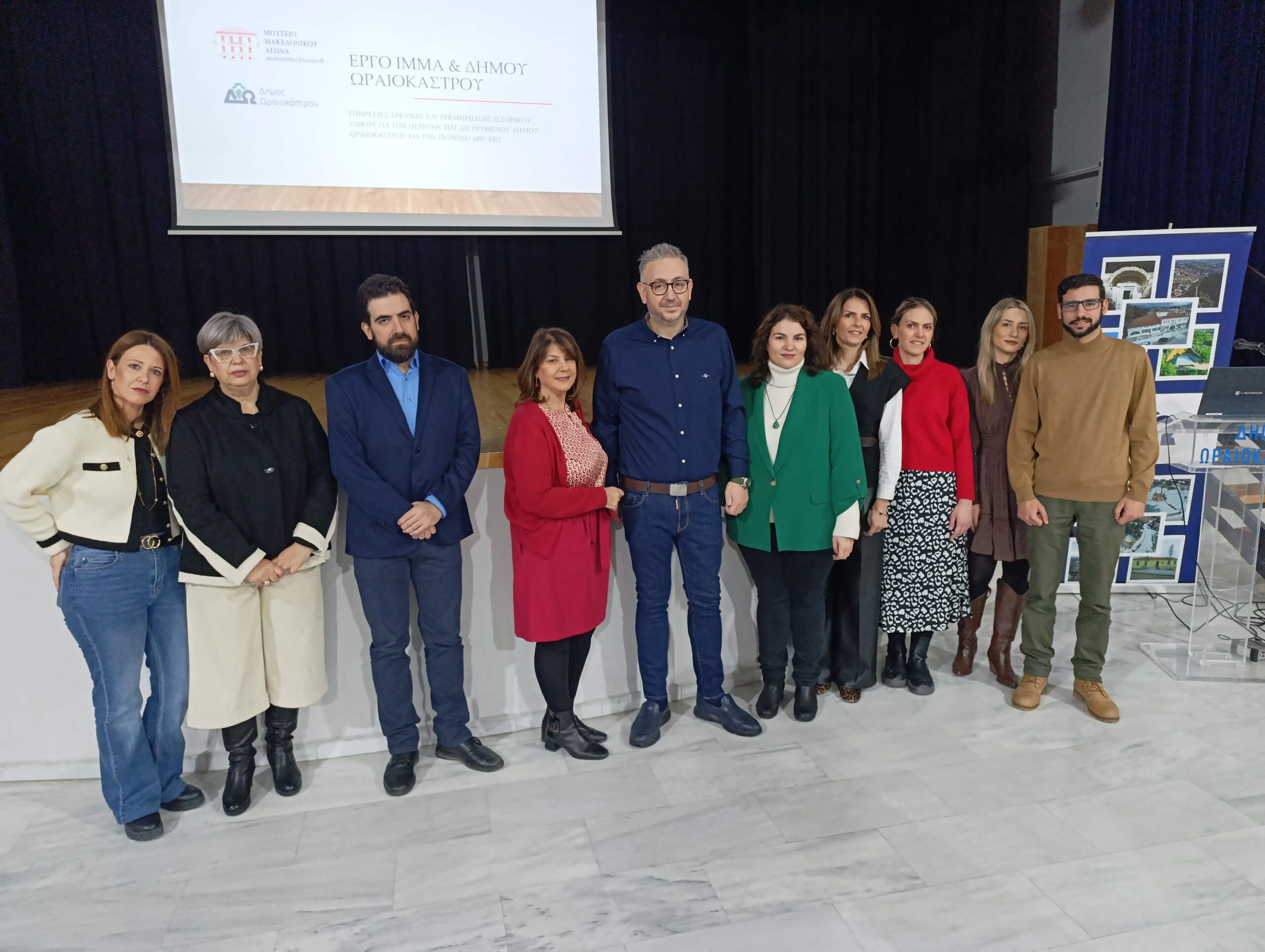 Στο φως η τοπική ιστορία του Δ. Ωραιοκάστρου την περίοδο 1897-1922 – Ημερίδα επιμόρφωσης εκπαιδευτικών από τον Δήμο και το ΙΜΜΑ