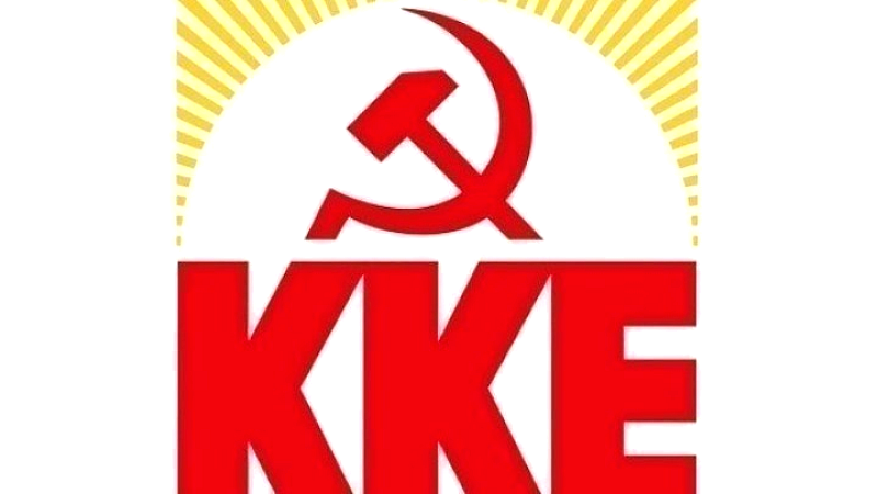 ΚΚΕ: Τα «φιλοδωρήματα» του πρωθυπουργού προέρχονται από φοροληστεία και κλοπή επιδοτήσεων