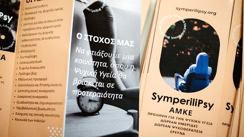 «Let Us Talk»: ένα διαδικτυακό κανάλι που προωθεί την ορατότητα των ΑμεΑ