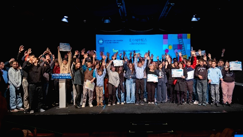 Με επιτυχία πραγματοποιήθηκε η Τελετή Βράβευσης του 5ου Μαθητικού Διαγωνισμού «Το μάθημα …Παιχνίδι» του ΕΚΚΟΜΕΔ