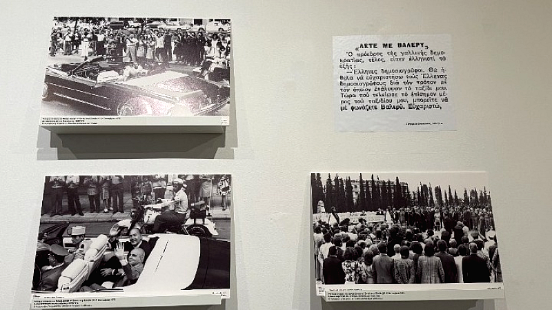 Όταν ο Βαλερί Ζισκάρ ντ' Εσταίν επισκέφθηκε την Ελλάδα - Φωτογραφική έκθεση στο Γαλλικό Ινστιτούτο Θεσσαλονίκης από την ιστορική στιγμή της σύγχρονης διπλωματίας