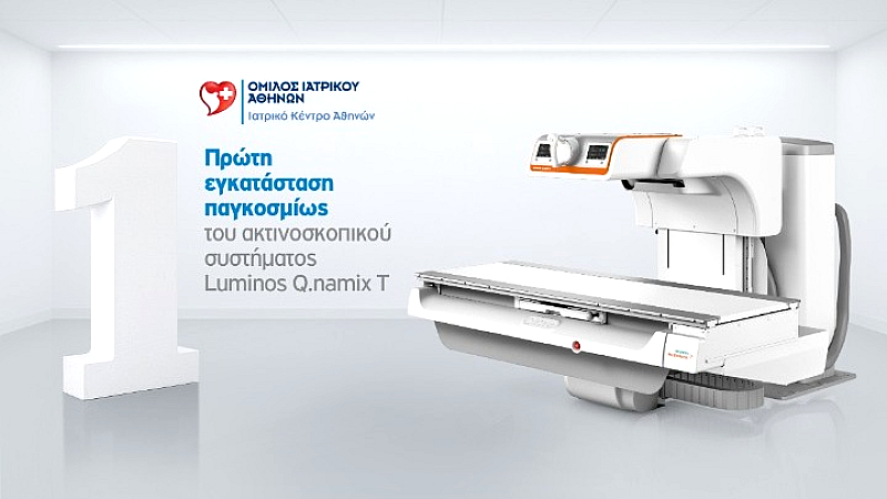 Παγκόσμια πρωτοπορία του Ιατρικού Κέντρου Αθηνών με την εγκατάσταση των συστημάτων Luminos Q.namix T και R