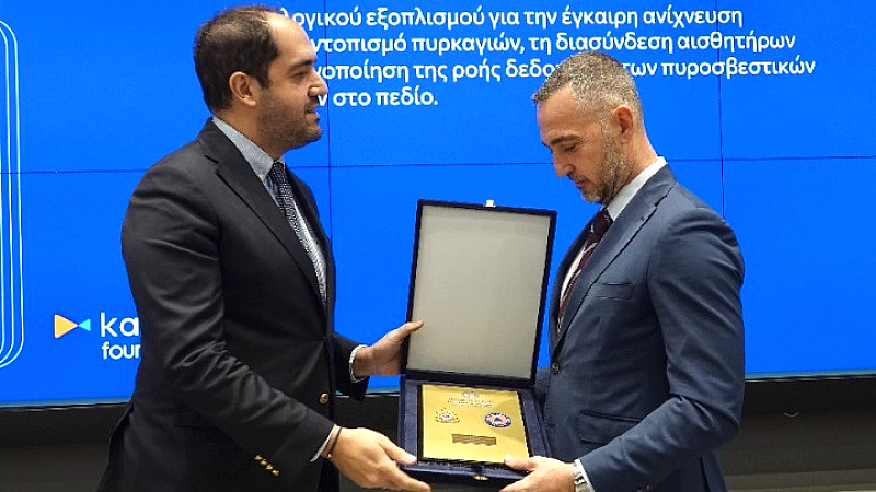 Νέος τεχνολογικός εξοπλισμός ενισχύει την Πολιτική Προστασία για την καταπολέμηση των πυρκαγιών