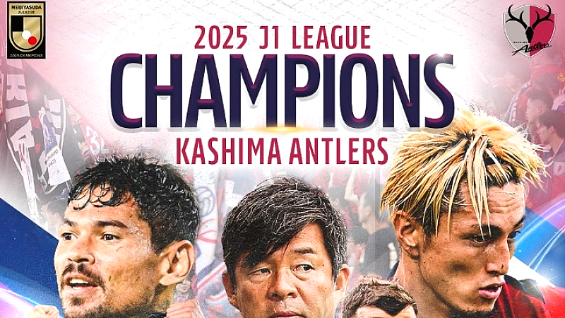 Πρωταθλήτρια Ιαπωνίας η Κασίμα Άντλερς