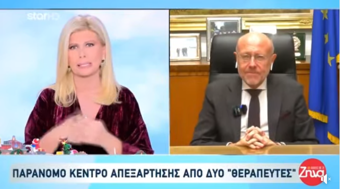 Βαρτζόπουλος: «Ενιαίο σύστημα για όλες τις εξαρτήσεις – Νέος Εθνικός Οργανισμός πρόληψης και θεραπείας»