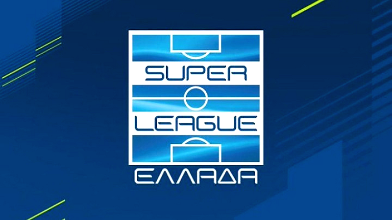 Κλήρωση πλέι οφ και πλέι άουτ της Super League στις 24 Μαρτίου