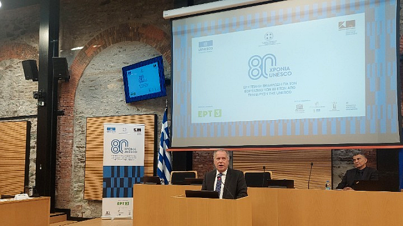 Εκδήλωση για την Παγκόσμια Ημέρα Ελληνικής Γλώσσας στις 9 Φεβρουαρίου 2026 στην έδρα της UNESCO