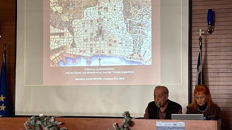 Συνέδριο ΚΙΘ και ΑΠΘ: Ο άξονας της Αριστοτέλους αποκαλύπτει τη ρωμαϊκή Θεσσαλονίκη