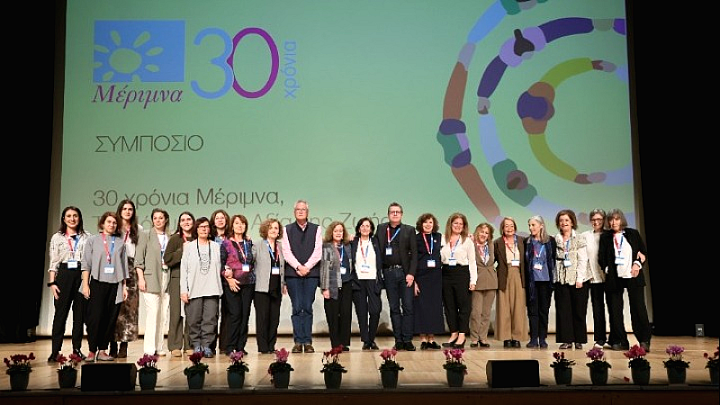 «Μέριμνα»: Γιορτή 30 ετών προσφοράς στην ανακουφιστική φροντίδα και στήριξη παιδιών και εφήβων στο πένθος