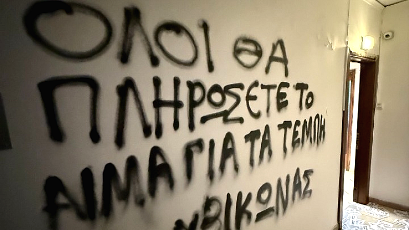 Δύο άτομα ταυτοποιήθηκαν για την επίθεση στο πολιτικό γραφείο του Στράτου Σιμόπουλου