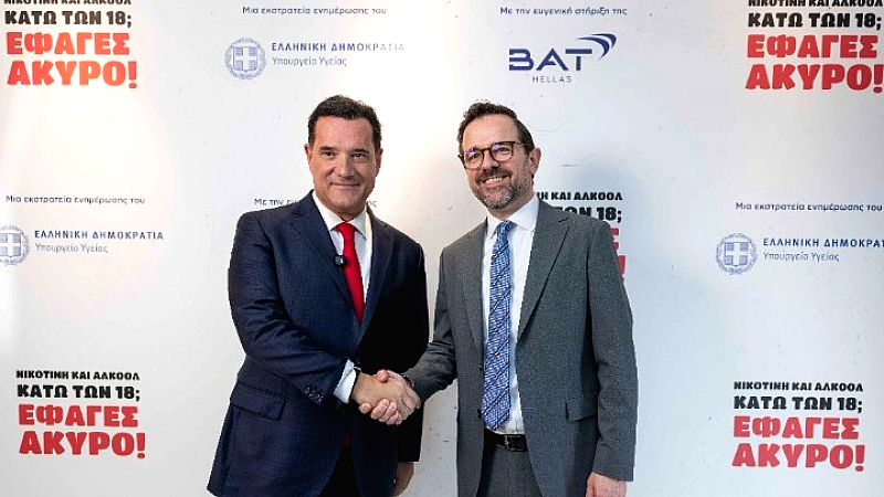 Τεχνητή νοημοσύνη: Νέα πρωτοβουλία για την προστασία των ανηλίκων από καπνό και αλκοόλ