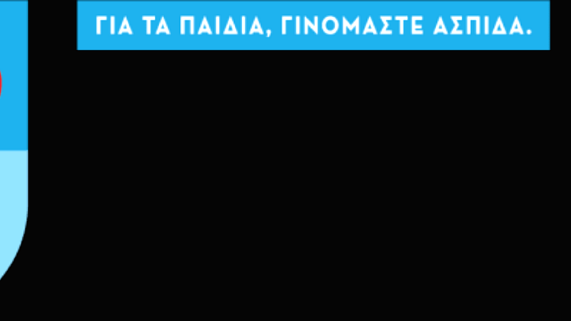 Το φεστιβάλ Healthy Hoops 4All της UNICEF και του Υπουργείου Υγείας συνεχίζεται στην Τήνο και την Πετρούπολη