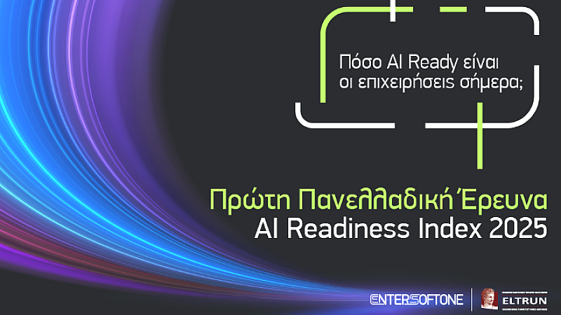 Πρώτη πανελλαδική έρευνα για την ετοιμότητα των ΜμΕ στην τεχνητή νοημοσύνη