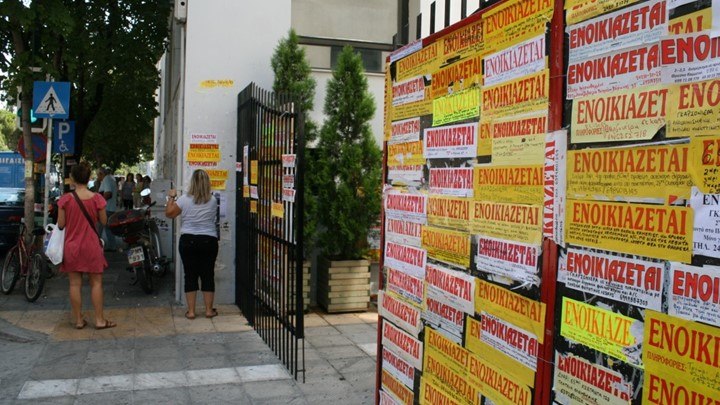 Επιστροφή ενοικίου: Ποιες είναι οι αιτίες της αποτυχίας του μέτρου;