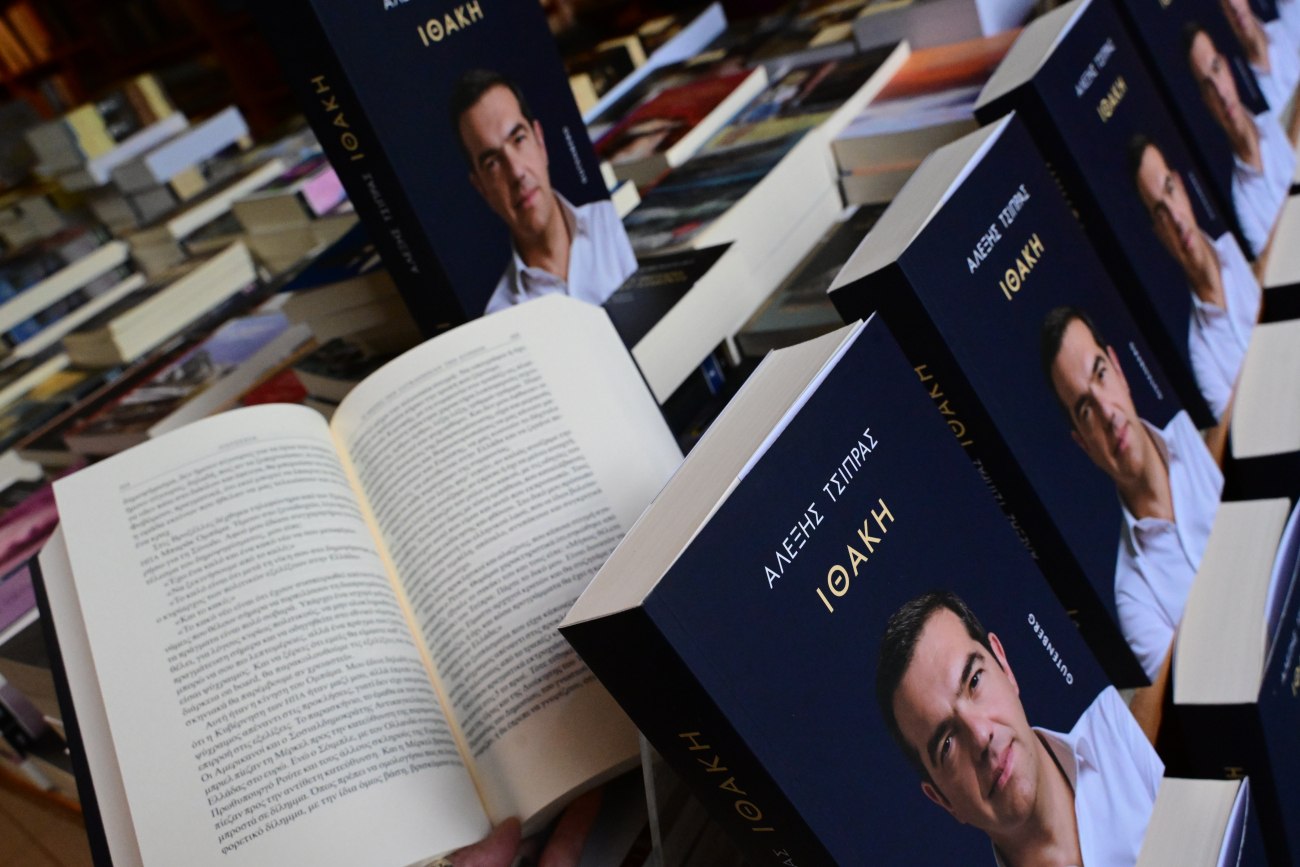 Η παρουσίαση του Τσίπρα στην Ιθάκη: Η νέα πολιτική του προοπτική και το μήνυμα για το μέλλον