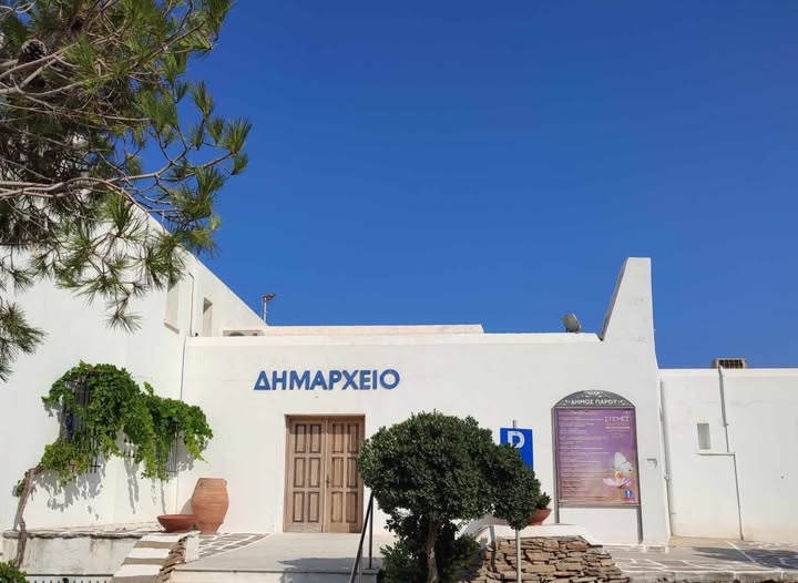 Ο Δήμος Πάρου ζητά την ίδρυση Κέντρου Διεπιστημονικής Αξιολόγησης