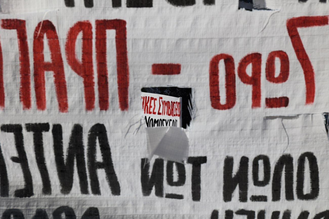 Αμφιθυμία και αναμονή από τους συνδικαλιστικούς φορείς για τις συλλογικές συμβάσεις