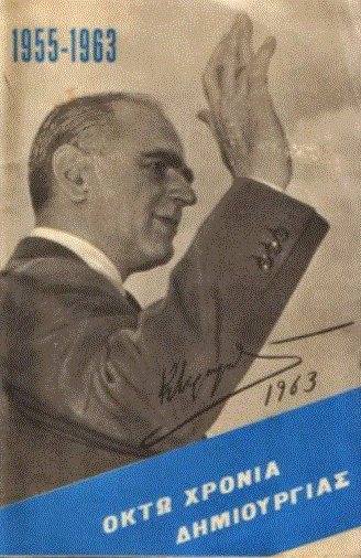 Κωνσταντίνος Καραμανλής: Αιφνιδιαστική αποχώρηση από την πολιτική