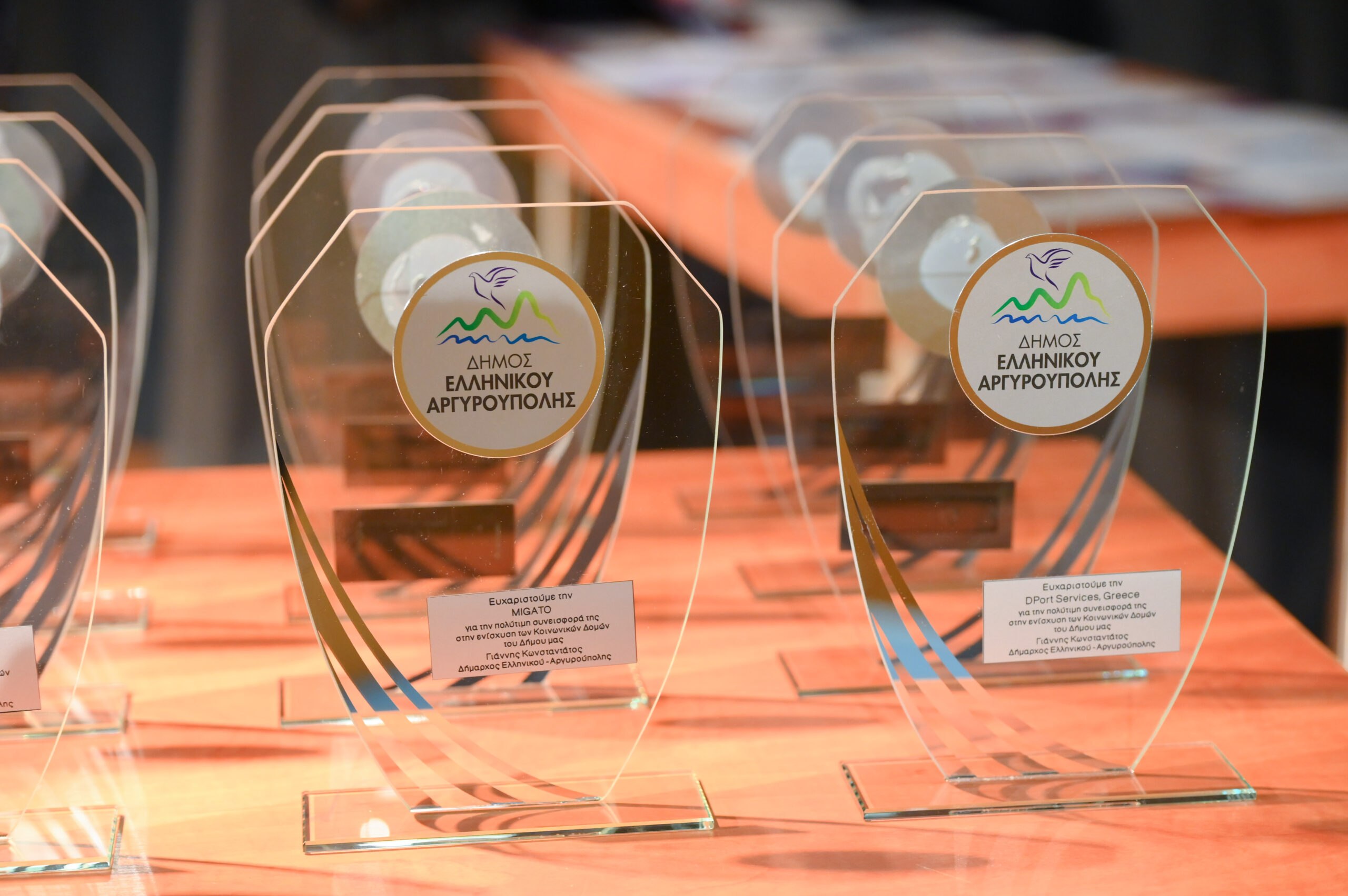 Ο Δήμος Ελληνικού-Αργυρούπολης βραβεύει εκείνους που στήριξαν τις κοινωνικές δομές του