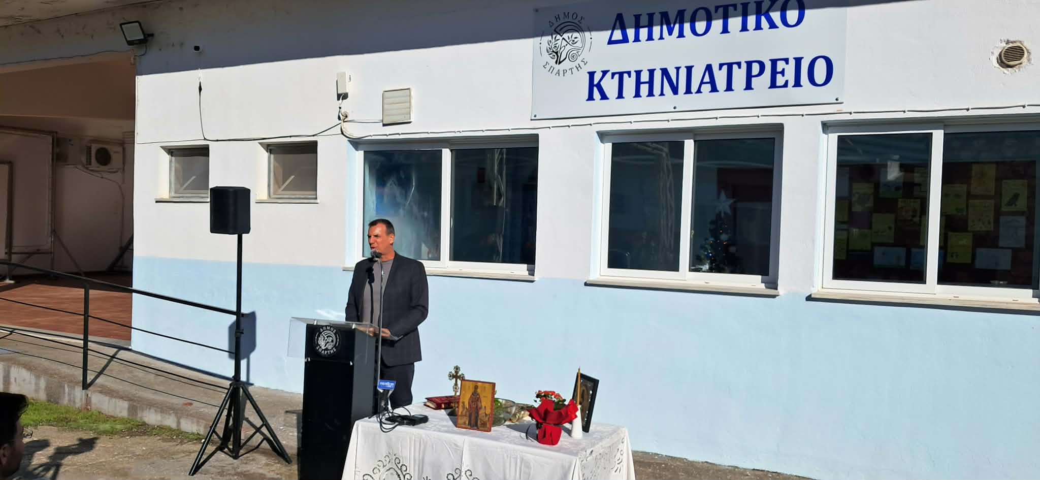 Εγκαίνια του Δημοτικού Κτηνιατρείου Σπάρτης