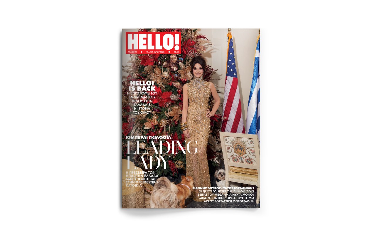 Το HELLO! επιστρέφει: Το πιο διάσημο και glamorous περιοδικό του κόσμου