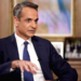 Κυρ.Μητσοτάκης: Όσο η οικονομία θα πηγαίνει καλύτερα τόσο όλοι οι Έλληνες θα μπορούν να προσβλέπουν σε καλύτερες ημέρες